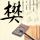 “上班搭子”突然不回消息 同事报警
